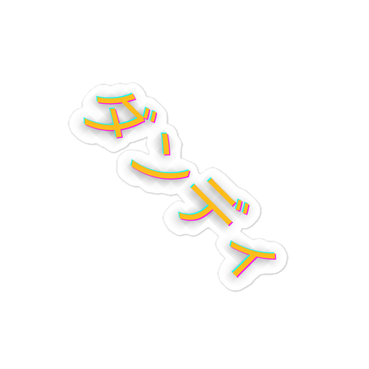 ダンディ Bubble-free stickers