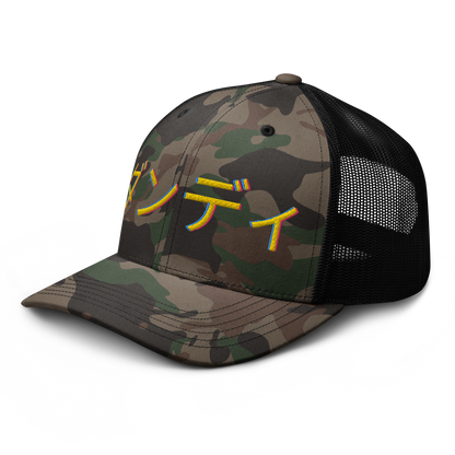 ダンディ Camouflage trucker hat