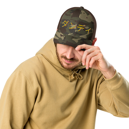 ダンディ Camouflage trucker hat