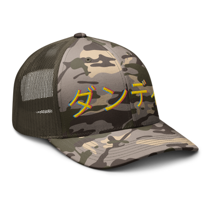 ダンディ Camouflage trucker hat